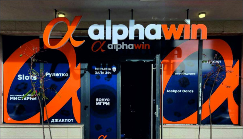 Изработка на обемен надпис за казино ALPHA WIN - София, Овча купел
