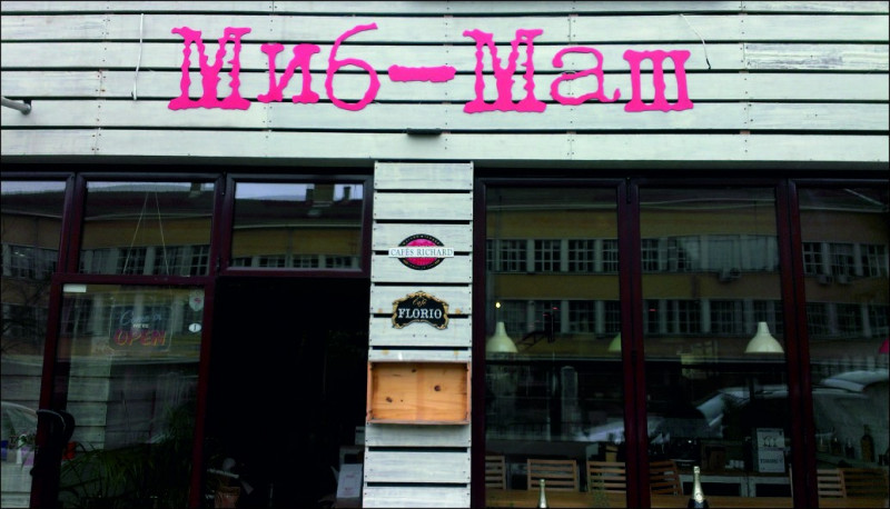 http://Volumetric non-luminous sign for restaurant Mish Mash - city of Sofia