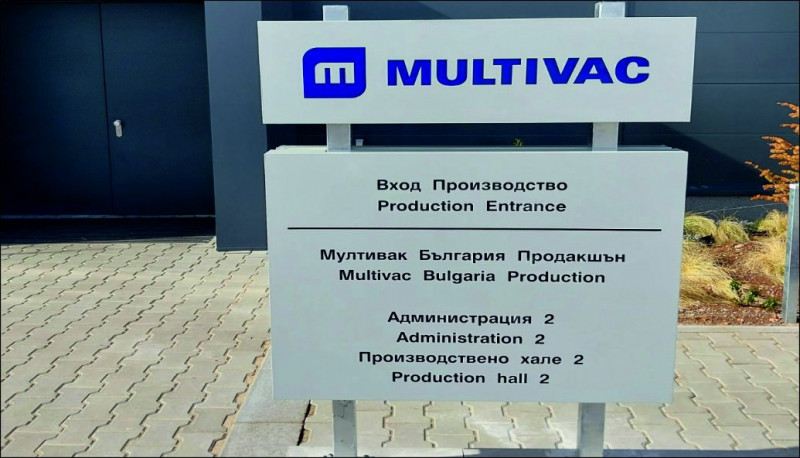 Изработка и монтаж на тотем за компания MULTIVAC - град София&nbsp;