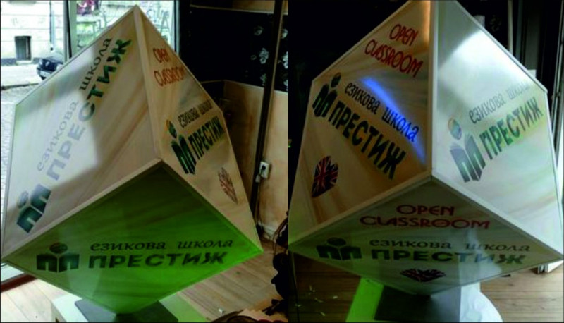 Изработка на рекламни призми за езиков център Престиж