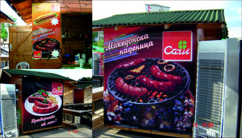 Брандиране на павилион кампания на фирма САЧИ - град Банско