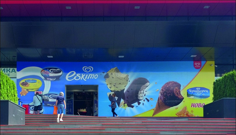 Брандиране на Фантастико Студенски град, кампания Ескимо, перфо фолио