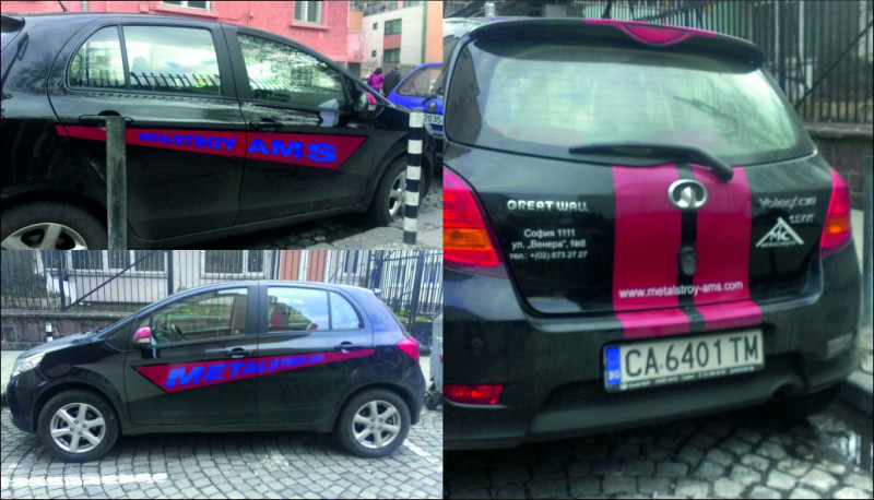 Брандиране на фирмен автомобил за фирма Метал Строй АМС