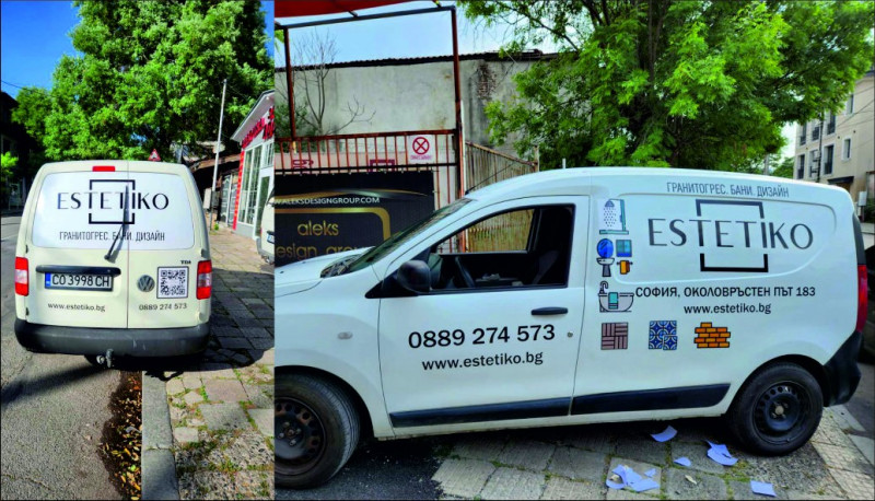 Брандиране на лот автомобили бранд ESTETIKO