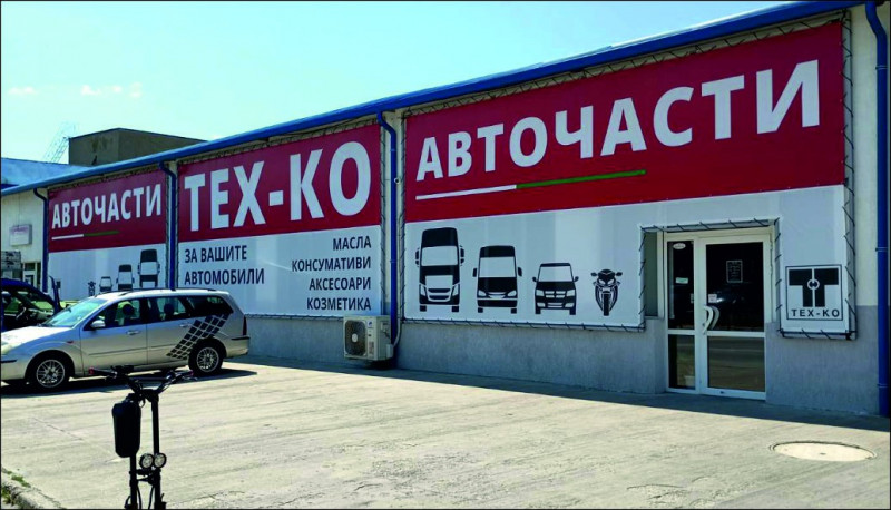 Реклами за магазин TEX-KO град Варна