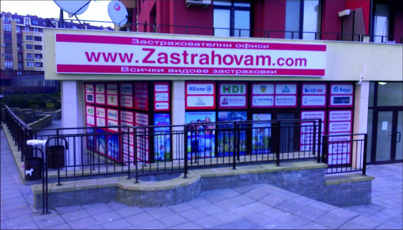 Брандиране на витражи и изработка на обемна kутия за фирма Zastrahovam.com