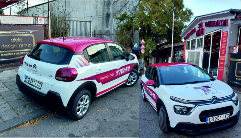 Кампания фирмен бранд на фирма TEX-KO&nbsp;