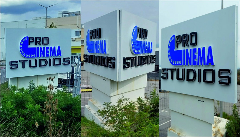 Изработка и монтаж на кутии с обемни надписи за Pro Sinema Studios  - София