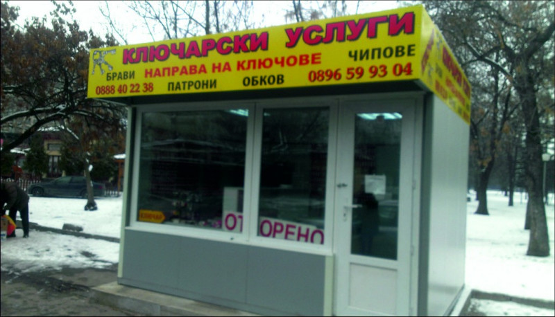 Изработка и монтаж на винилни конструкции за ключарско ателие Герена