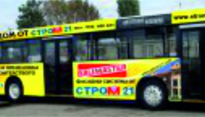 Автобус от градски транспорт София брандиран за фирма Стром21