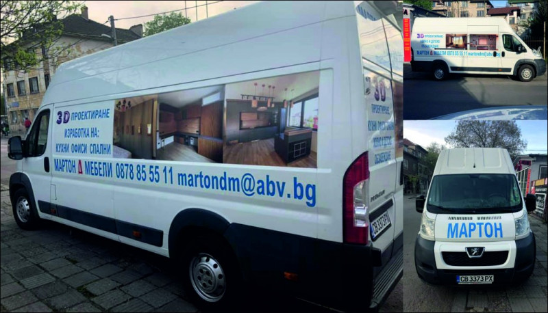 Бранд за фирма МАРТОН - Д