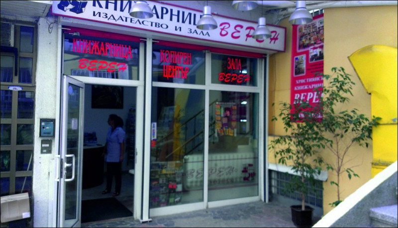 Печат и монтаж на винили, рязано фолио и светеща кутия за книжарница ВЕРЕН