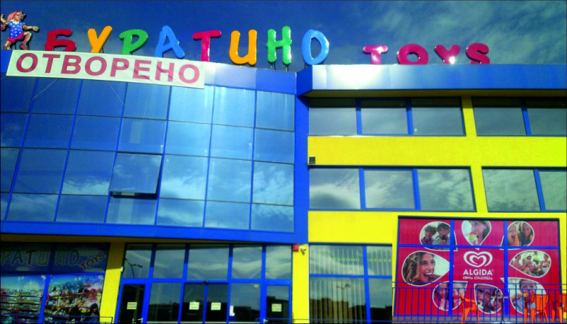 Кампания брандиране на Algida комплекс Буратино, Благоевград