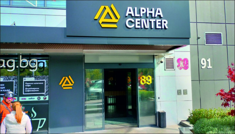 Изработка на еталбондна кутия с обемни надписи за Alpha center
