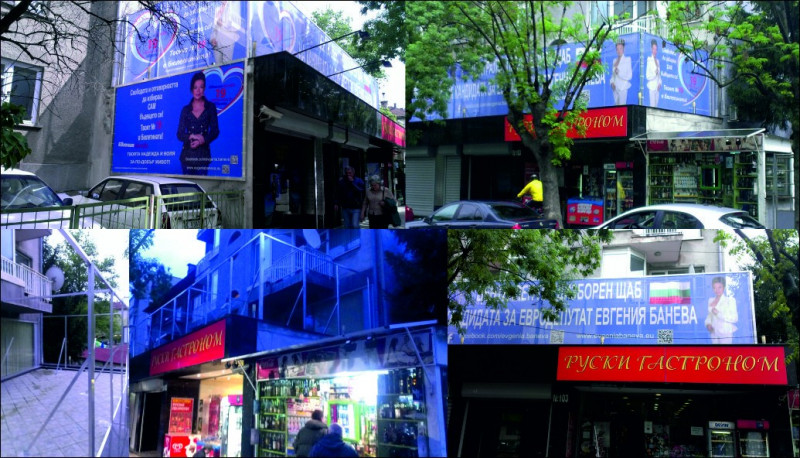 Изработка и монтаж на алуминиеви конструкции с винилна мрежа за предизборна кампания на г-жа Банева